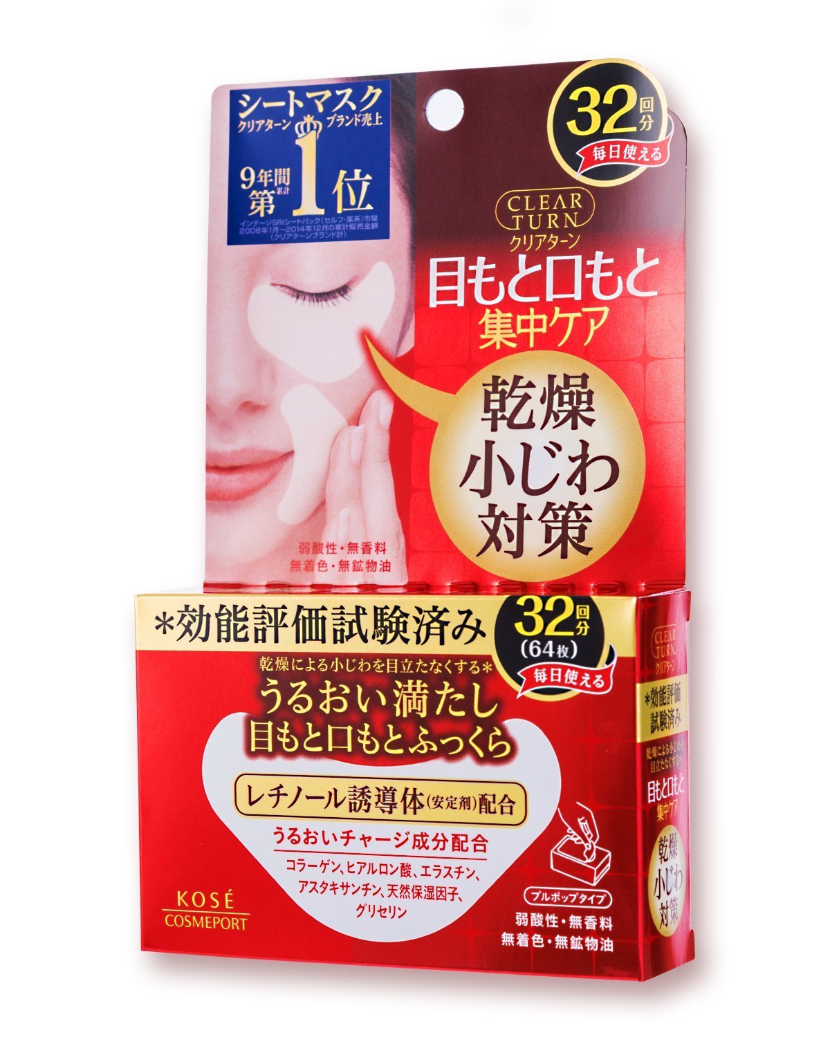 Amazon.co.jp: クリアターン 【セット買い】KOSE コーセー 肌ふっくら